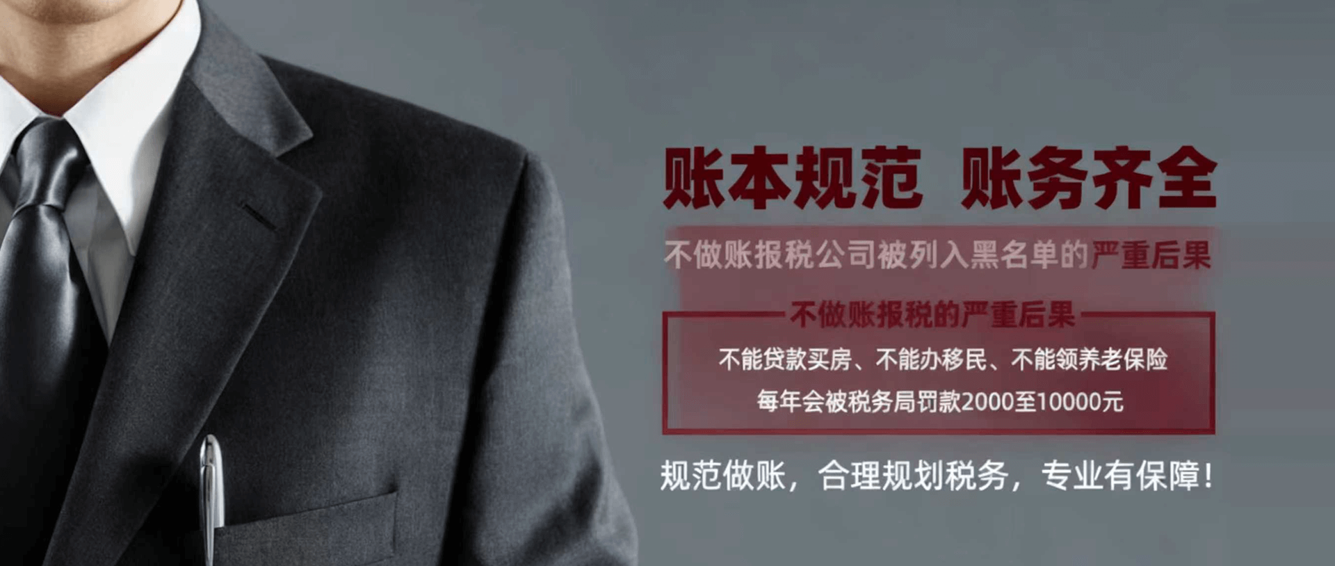 信財財稅 稅務籌劃